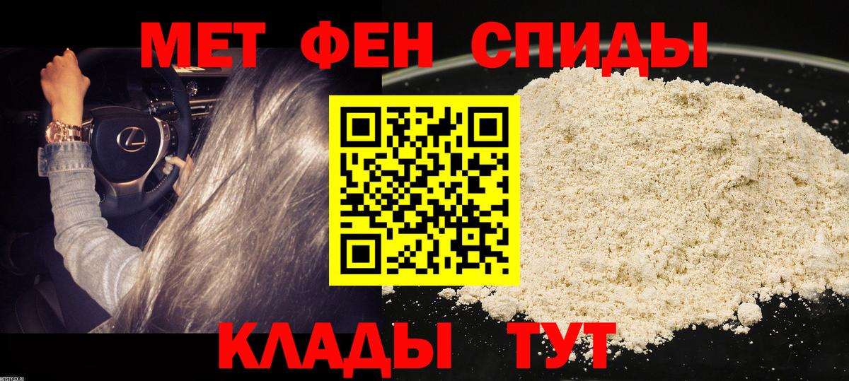 Медногорск  Amphetamine Розовый  Вход с VPN 