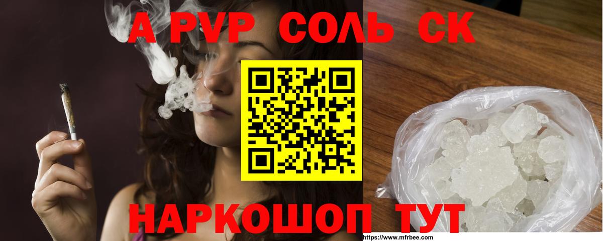 Alfa_PVP VHQ  Вход с VPN  Медногорск  Альфа ПВП СК  Alpha PVP крисы CK 