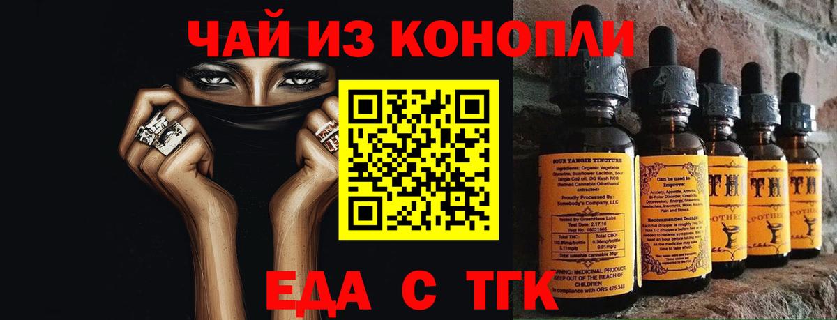 Печенье с ТГК марихуана Медногорск