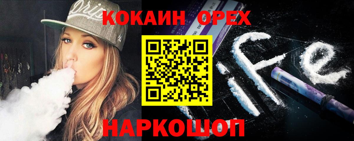 COCAIN 97%  Вход с VPN  Медногорск  COCAIN 99% 
