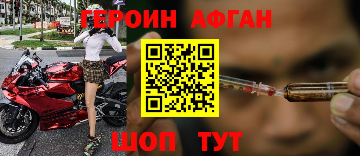Медногорск  Героин  Вход с VPN  Героин белый 