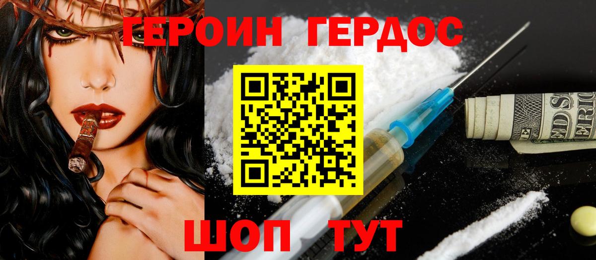ГЕРОИН VHQ Медногорск