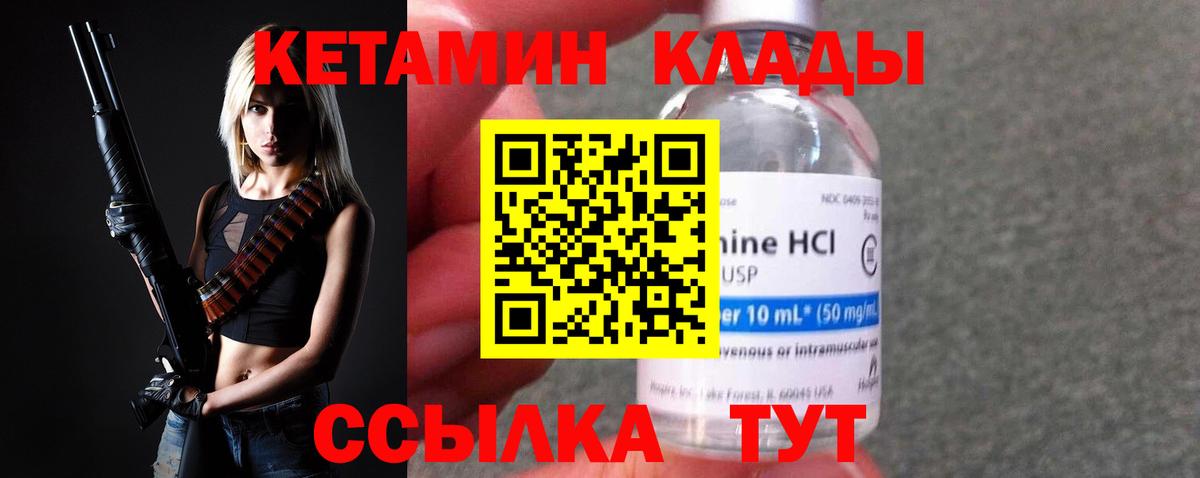 omg рабочий сайт  КЕТАМИН VHQ  Кетамин VHQ  Вход с VPN  Медногорск 