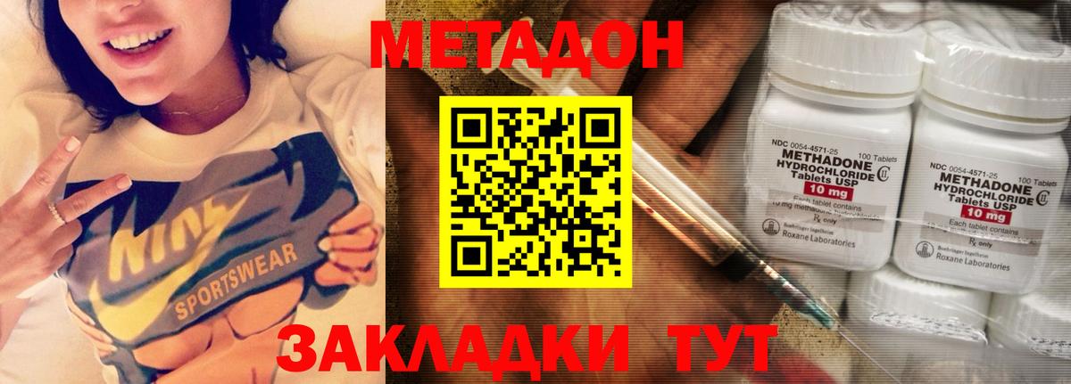 Метадон мёд  Метадон methadone  Вход с VPN  Медногорск 