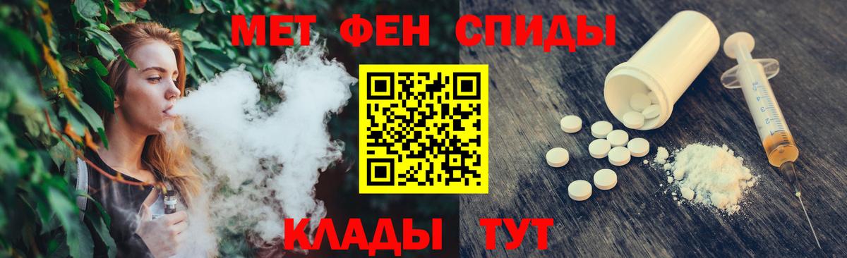 МЕТАМФЕТАМИН мет Медногорск