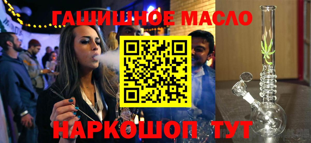 Дистиллят ТГК концентрат  Вход с VPN  Дистиллят ТГК вейп с тгк  Медногорск 