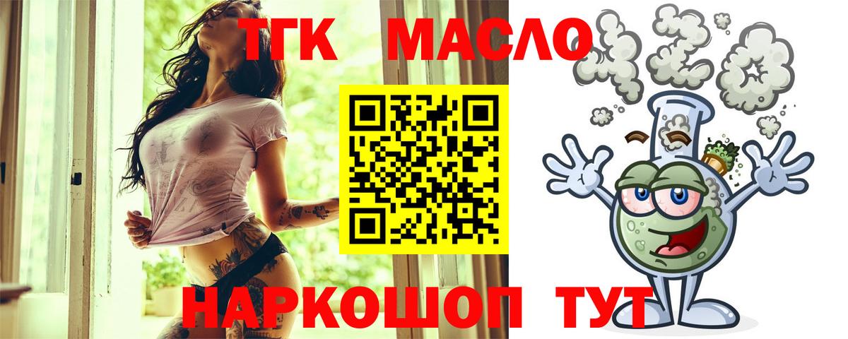 ТГК вейп с тгк Медногорск