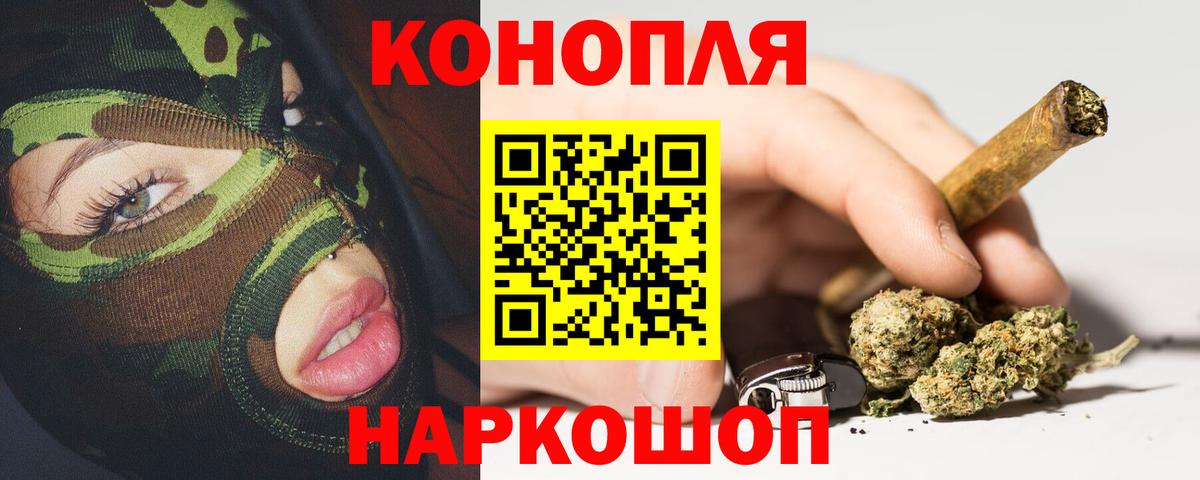 Конопля сатива  МАРИХУАНА THC 21%  Вход с VPN  Медногорск  Марихуана семена 