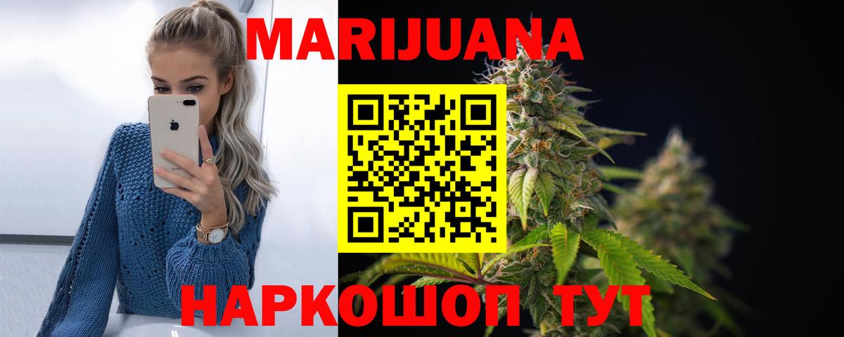 МАРИХУАНА семена Медногорск